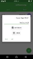 تنظيم الوقت imagem de tela 1