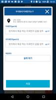 미세 25시(미세/초미세먼지,사용자 측정 대기질,WHO 기준, 8단계) screenshot 2