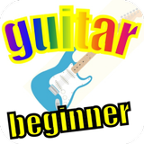 ギター初心者の書　コード表付き、練習方法【無料】 icon