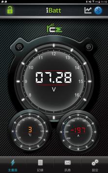 iBatt 截图 4