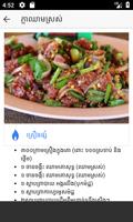 វិជ្ជាធ្វើម្ហូប imagem de tela 2