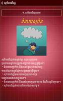ទំនាយសុបិន imagem de tela 2