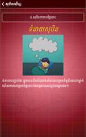 ទំនាយសុបិន imagem de tela 3