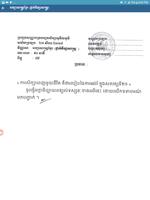 ប្រធានវិញ្ញាសា និងអត្រាកំណែបាក់ឌុប ២០១៧ capture d'écran 2