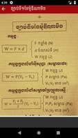 រូបមន្តរូបវិទ្យាថ្នាក់ទី១២ syot layar 3