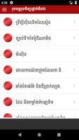 រូបមន្តរូបវិទ្យាថ្នាក់ទី១២ Cartaz