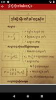 រូបមន្តរូបវិទ្យាថ្នាក់ទី១២ imagem de tela 2