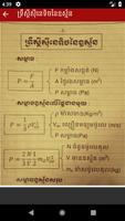 រូបមន្តរូបវិទ្យាថ្នាក់ទី១២ syot layar 2