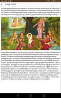 ពុទ្ធប្រវត្ត Ekran Görüntüsü 1