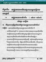 សំណួរចម្លើយប្រវត្តិវិទ្យាថ្នាក់ទី៩ imagem de tela 2