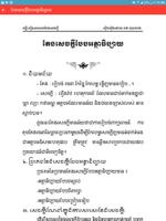 គន្លឹះតែងសេចក្តី imagem de tela 1