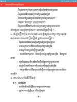 គន្លឹះតែងសេចក្តី imagem de tela 2