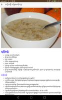 វិជ្ជាធ្វើបង្អែម Ekran Görüntüsü 3