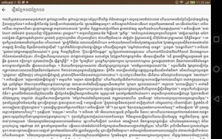 កំរងរឿងព្រេងនិទានខ្មែរ Ekran Görüntüsü 2