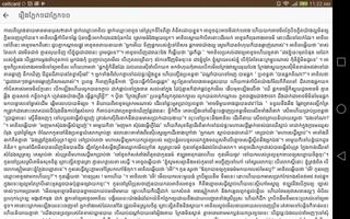 កំរងរឿងព្រេងនិទានខ្មែរ capture d'écran 2