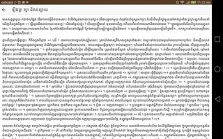 កំរងរឿងព្រេងនិទានខ្មែរ Ekran Görüntüsü 3