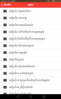 សំណួរចម្លើយថ្នាក់ទី៩ screenshot 2