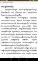 អ្នកមាន VS អ្នកក្រ Ekran Görüntüsü 3