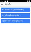 គន្លឹះជោគជ័យ Ekran Görüntüsü 1