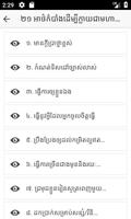 គន្លឹះជោគជ័យ Ekran Görüntüsü 2