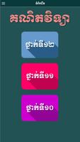 ស្រាយបញ្ជាក់រូបមន្តថ្នាក់ទី10_11_12 gönderen