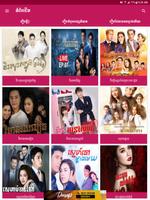 Thai movies capture d'écran 1