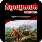 កំពូលអ្នកលក់នៅលើលោក simgesi