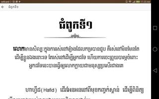 កំពូលអ្នកលក់នៅលើលោក Ekran Görüntüsü 1