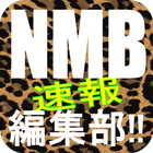 NMB速報編集部!!　動画・画像・ニュースまとめ আইকন