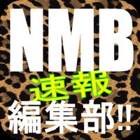 NMB速報編集部!!　動画・画像・ニュースまとめ Affiche