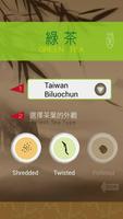 泡茶時光 Brew Tea Timer 스크린샷 2