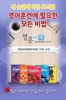 0hunB Textbooks poster