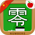 Learn Chinese Writing: Numbers Zeichen