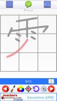 Learn Chinese Writing: Numbers Screenshot 3
