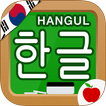 Корейский Hangul письмо