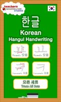 Korean Hangul Handwriting โปสเตอร์