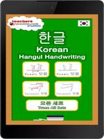 Écriture Hangul coréenne capture d'écran 3