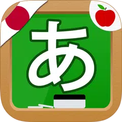 Descargar APK de Escritura Hiragana japonés