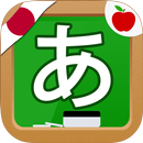 Japanese Hiragana Handwriting APK