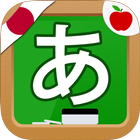 Japanese Hiragana Handwriting 图标