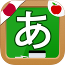 Japanese Hiragana Handwriting aplikacja