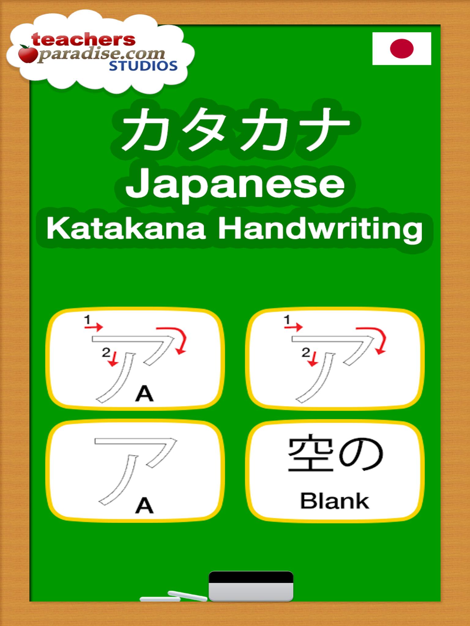 Japanese Katakana Handwriting For Android Apk Download Japanese Katakana Handwriting For Android Apk Download