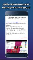 تعليم اللغة السويدية بالعربي اسکرین شاٹ 2