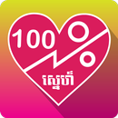 Khmer Love Calculator-APK