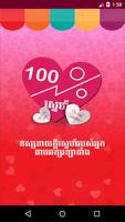 Khmer Love Calculator Affiche
