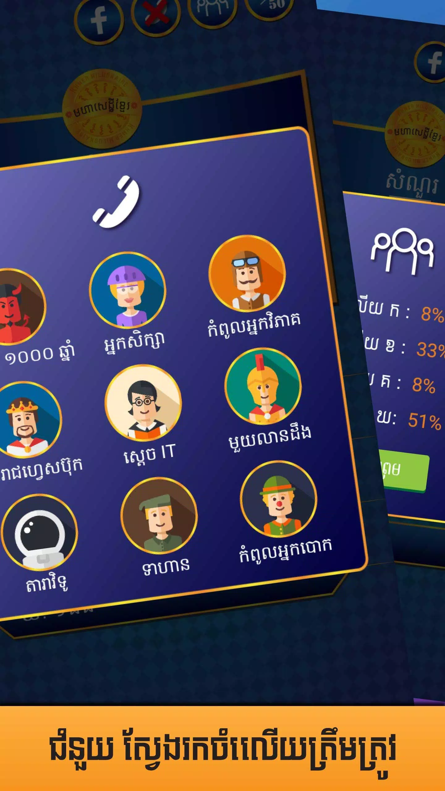 Quiz For Genius APK for Android Download