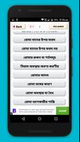 মাহে রমজান ảnh chụp màn hình 3
