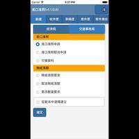 IL (DSEDT/DSAT) 截图 3