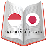 Kamus Indonesia Jepang biểu tượng