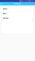 TedTracker تصوير الشاشة 1